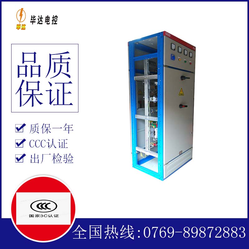 月湖GGD固定式开关柜